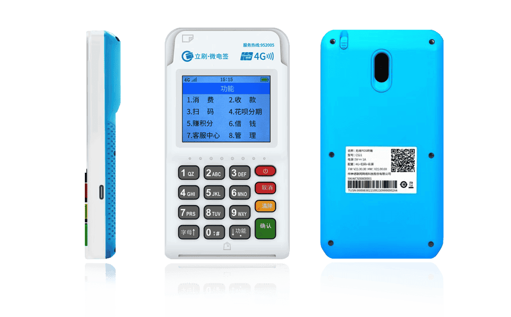 察哈尔右翼后立刷电签POS机