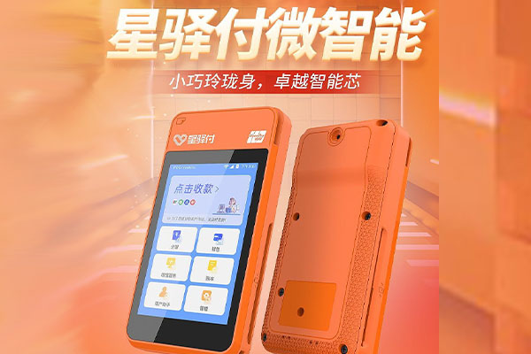 察哈尔右翼后国通微电签POS机